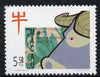 Macao 1997 Chinese New Year - Year of the Ox perf 5p50 unmounted mint SG 967