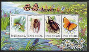 North Korea 2003 Insects perf sheetlet containing set of 4 values unmounted mint, SG MS N4303