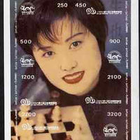 Batum 1996 Asian International Stamp Exhibition imperf sheetlet containing set of 8 values unmounted mint