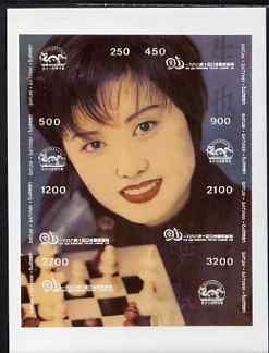 Batum 1996 Asian International Stamp Exhibition imperf sheetlet containing set of 8 values unmounted mint