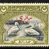 Bahawalpur 1945 Official overprint on Pelicans 4a unmounted mint, SG O4