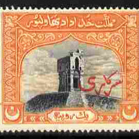 Bahawalpur 1945 Official overprint on Temple 1r unmounted mint tiny ink mark on gum, SG O6