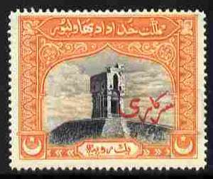 Bahawalpur 1945 Official overprint on Temple 1r unmounted mint tiny ink mark on gum, SG O6