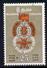 Ceylon 1962 Malaria Eradication 25c perf unmounted mint, SG 473