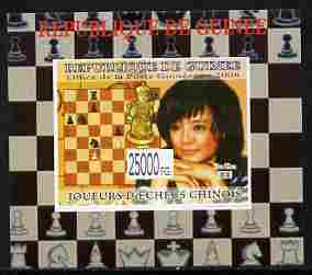 Guinea - Conakry 2008 Chinese Chess Champions - Zhu Chen #2 individual imperf deluxe sheet unmounted mint. Note this item is privately produced and is offered purely on its thematic appeal