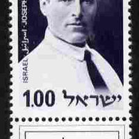 Israel 1970 50th Anniversary of Defence of Tel Hai I£1 unmounted mint with tab SG 438