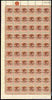 Bahamas 1942 KG6 Landfall of Columbus 1.5d red-brown complete left pane of 60 including plate varieties R7/2 (Broken H), R10/1 (Curved E), R10/6 (Damaged H & C) plus overprint varieties incl R10/2 (Flaw in O) etc, a few split perf……Details Below