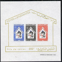 Tunisia 1965 Students Home imperf m/sheet, SG MS 616