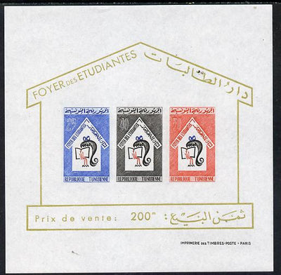 Tunisia 1965 Students Home imperf m/sheet, SG MS 616