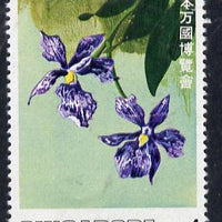 Singapore 1970 Osaka World Fair $1 Orchid unmounted mint, SG 131