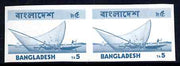 Bangladesh 1973 Fishing boat 5t unmounted mint imperf pair, SG34var, such errors are rare