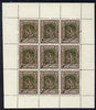 Mozambique Company 1918-24 Rubber 1.5c perf 12.5 printer's sample in green & brown (instead of green & black) in complete sheetlet of 9 (from specially made plates) each with security punch hole and overprinted Waterlow & Sons Ltd……Details Below