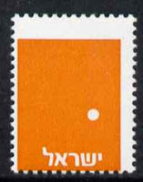 Israel 1982 Branch undenominated stamp with red-brown omitted, spectacular and unlisted by SG, unmounted mint SG 867var