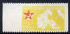 Turkey 1954 Postal Tax 20pa Red Crescent with vert perfs omitted fine unmounted mint marginal