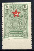 Turkey 1934 Postal Tax 15k Red Crescent marginal single with horix perfs omitted, unmounted mint but light gum creases