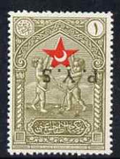 Turkey 1936 Postal Tax 1k with inverted overprint unmounted mint, as SG T1187