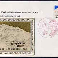 Japan 1965 Niseko Shakotan Otaru Quasi-National Park 10y on first day cover, tied decorative cancel with attractive metal engraving matching stamp design,,(SG 994)