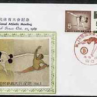 Japan 1963 18th National Athletic Meeting set of 2 on first day cover, tied decorative cancel with attractive metal engraving matching stamp designs,,(SG 947-48)