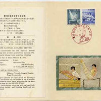 Japan 1961 16th National Athelic Meeting set of 2, tied decorative cancel in souvenir presentation folder with attractive metal engraving matching stamp designs and explanatory notes printed on textured paper (SG 876-77)