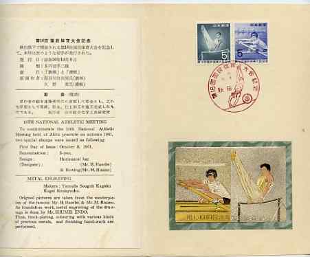 Japan 1961 16th National Athelic Meeting set of 2, tied decorative cancel in souvenir presentation folder with attractive metal engraving matching stamp designs and explanatory notes printed on textured paper (SG 876-77)