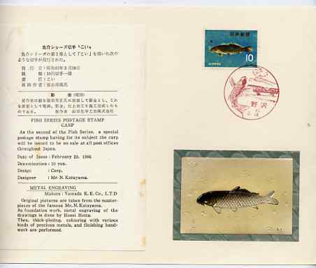 Japan 1966 Golden Carp 10y, from Fishery Products set, tied decorative cancel in souvenir presentation folder with attractive metal engraving matching stamp design and explanatory notes printed on textured paper (SG1022)