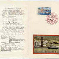 Japan 1967 5th International Association of Ports and Harbours Congress 10y tied decorative cancel (featuring ship's wheel and anchor) in souvenir presentation folder with attractive metal engraving matching stamp design and expla……Details Below