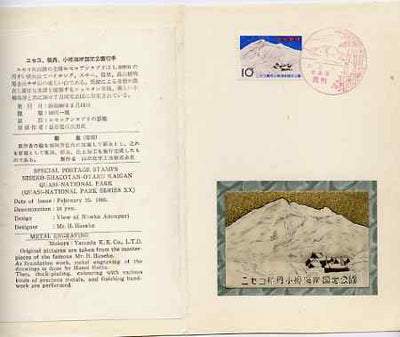 Japan 1965 Niseko Shakotan Otaru Quasi-National Park 10y, tied decorative cancel in souvenir presentation folder with attractive metal engraving matching stamp design and explanatory notes printed on textured paper (SG 994)