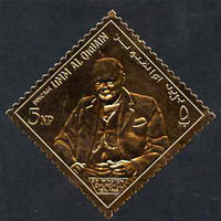 Umm Al Qiwain 1966 Churchill Commemoration diamond shaped 5np embossed in gold foil unmounted mint, as Mi 68B