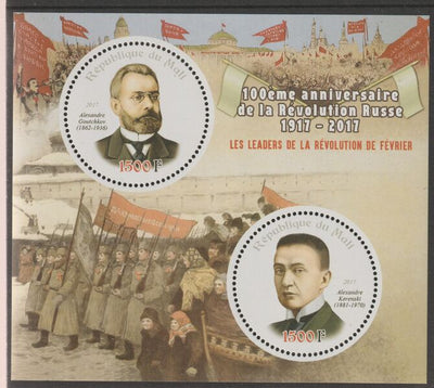 Mali 2017 Centenary of Russian Revolution #3 perf sheet containing two circular values unmounted mint