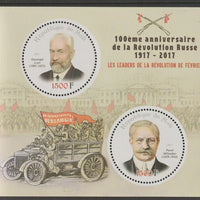 Mali 2017 Centenary of Russian Revolution #4 perf sheet containing two circular values unmounted mint