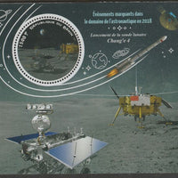 Benin 2018 Important Space Events - Chang'e 4 Mission perf deluxe m/sheet containing one circular value unmounted mint