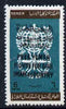 Yemen - Royalist 1962 Malaria Eradication 6b with 'Free Yemen' opt doubled, unmounted mint SG R13var (unlisted)