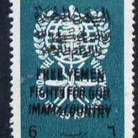 Yemen - Royalist 1962 Malaria Eradication 6b with 'Free Yemen' opt doubled, unmounted mint SG R13var (unlisted)