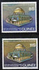 Guinea - Conakry 1981 Palestine Solidarity perf set of 2 unmounted mint SG 1046-47