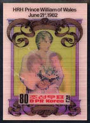 North Korea 1982 Birth of Prince William 80ch imperf deluxe sheet #3 in 3-dimensional format, unmounted mint