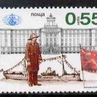 Bulgaria 2006 Naval Academy 55st unmounted mint, SG 4586