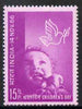 India 1966 Children's Day 15p purple unmounted mint, SG 538