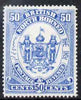 North Borneo 1888 Arms 50c perforated colour trial in blue fresh with gum, as SG 46