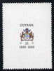 Guyana 1986 20th Anniversary of Independence - 2nd Issue - Arms of Guyana 25c vertical format inscribed 1966-1986 unmounted mint SG 1821a