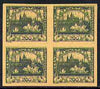 Czechoslovakia 1918 Hradcany 200h imperf proof block of 4 in blue doubly printed with 5h in green, on ungummed buff paper, as SG 5 & 13