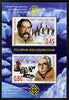 Bulgaria 2005 Polar Explorers perf m/sheet containing 2 values unmounted mint SG MS 4528