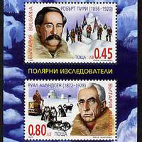 Bulgaria 2005 Polar Explorers perf m/sheet containing 2 values unmounted mint SG MS 4528