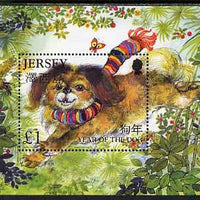 Jersey 2006 Chinese New Year - Year of the Dog perf m/sheet unmounted mint, SG MS1259