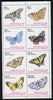 Equatorial Guinea 1977 Butterflies set of 8 unmounted mint (Mi 1197-1204A)