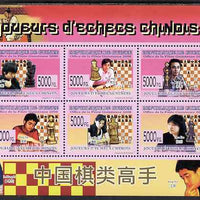 Guinea - Conakry 2008 Chinese Chess Masters perf sheetlet containing 6 values unmounted mint