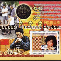 Guinea - Conakry 2008 Chinese Chess Masters perf s/sheet unmounted mint