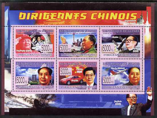 Guinea - Conakry 2008 Chinese Leaders & Celebrities perf sheetlet containing 6 values unmounted mint