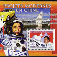 Guinea - Conakry 2008 Modern Projects in China perf s/sheet unmounted mint