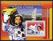 Guinea - Conakry 2008 Modern Projects in China perf s/sheet unmounted mint