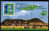 Hong Kong 1996 Hong Kong '97 Stamp Exhibition 2nd issue perf m/sheet unmounted mint, SG MS 827